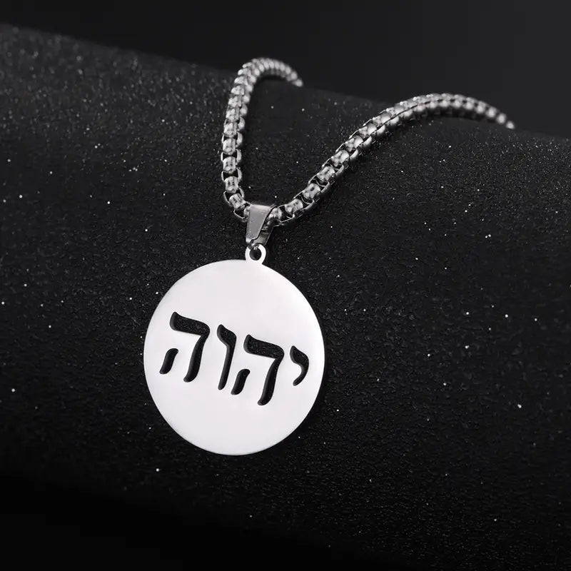 Stainless Steel Yahuah Necklace Hebrew Faith Messianic Jewelry Yahusha Yah Tetragrammaton
