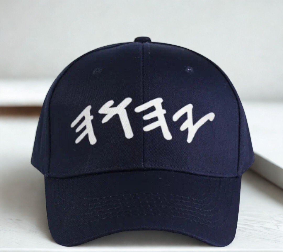 Paleo Hebrew YHWH Hat