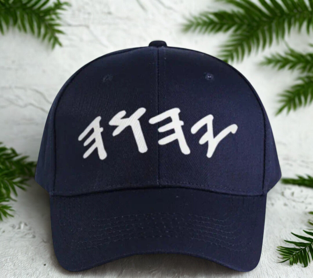 Paleo Hebrew YHWH Hat
