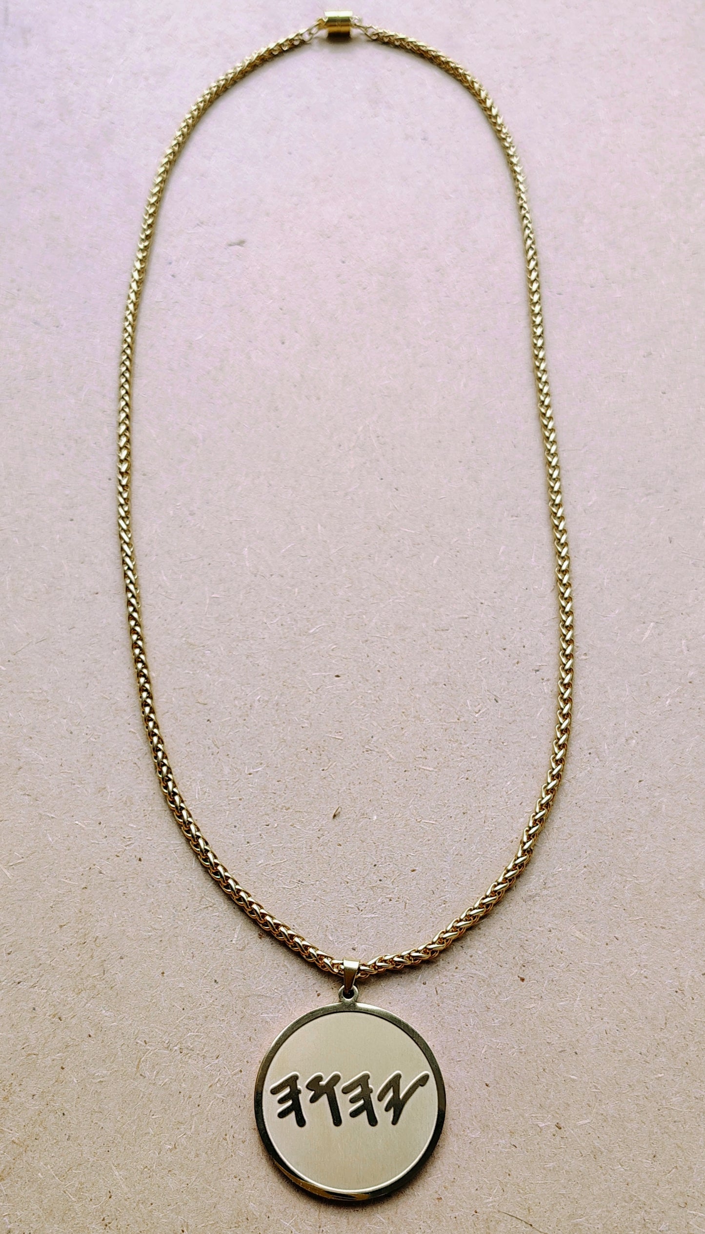 The Set-Apart Ancient Hebrew Name Pendant