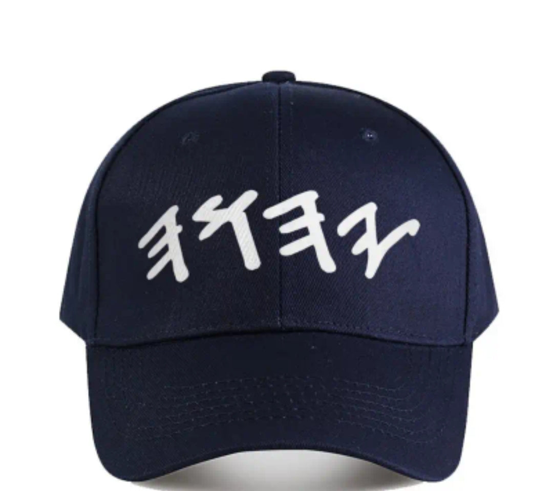 Paleo Hebrew YHWH Hat