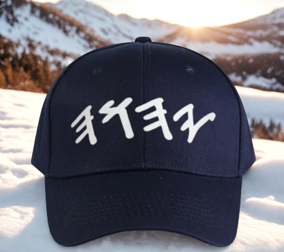 Paleo Hebrew YHWH Hat