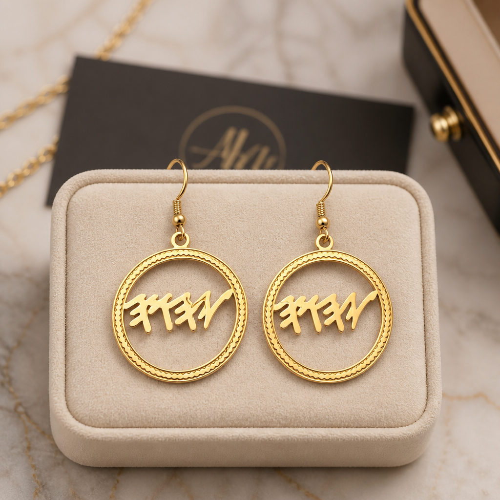 Paleo Hebrew earrings