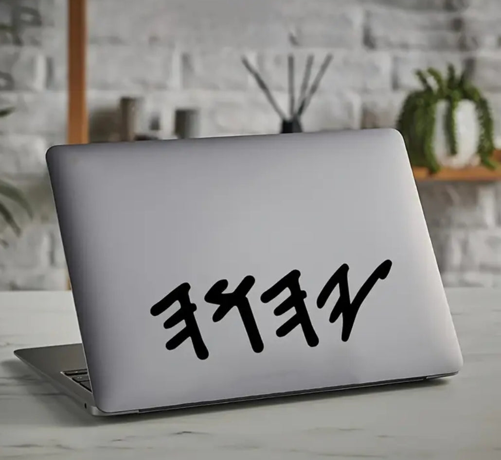Large Paleo Hebrew vinyl decal