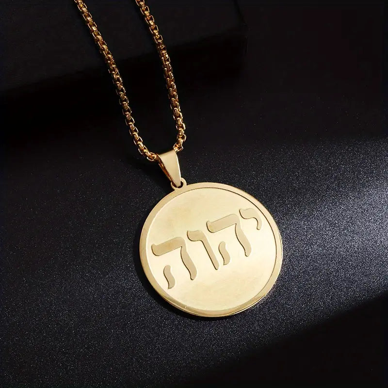 New 18k Gold plated Yahuah name embossed Men's Jewelry Gift Hebrew Father's name Round Pendant Necklace