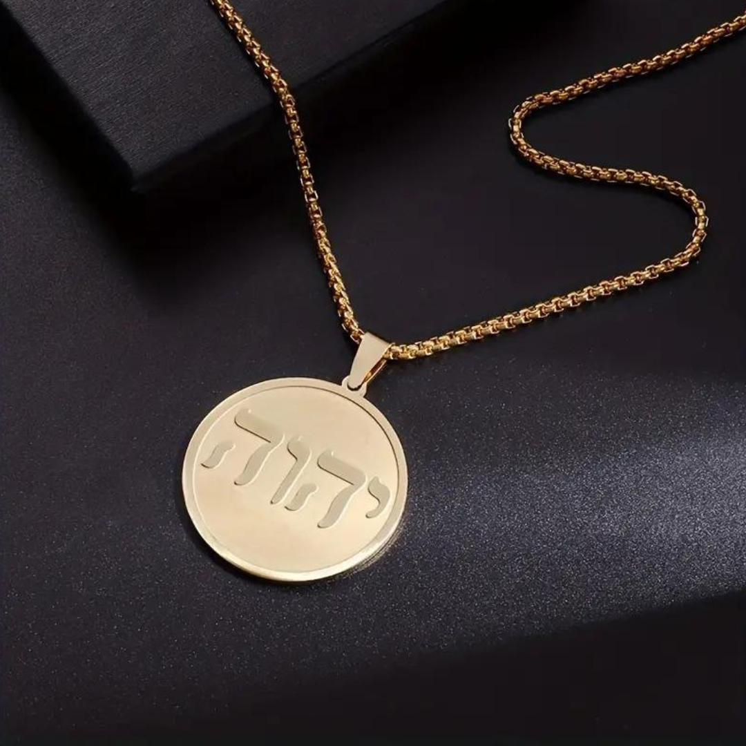 New 18k Gold plated Yahuah name embossed Men's Jewelry Gift Hebrew Father's name Round Pendant Necklace