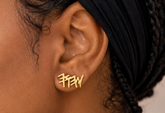 18K Gold Plated Paleo Hebrew Name Stud Earrings | Ancient Hebrew Set-Apart Jewelry