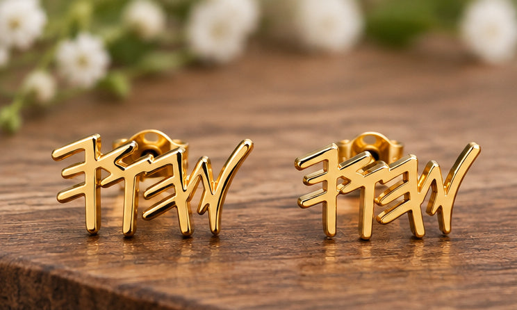 18K Gold Plated Paleo Hebrew Name Stud Earrings | Ancient Hebrew Set-Apart Jewelry