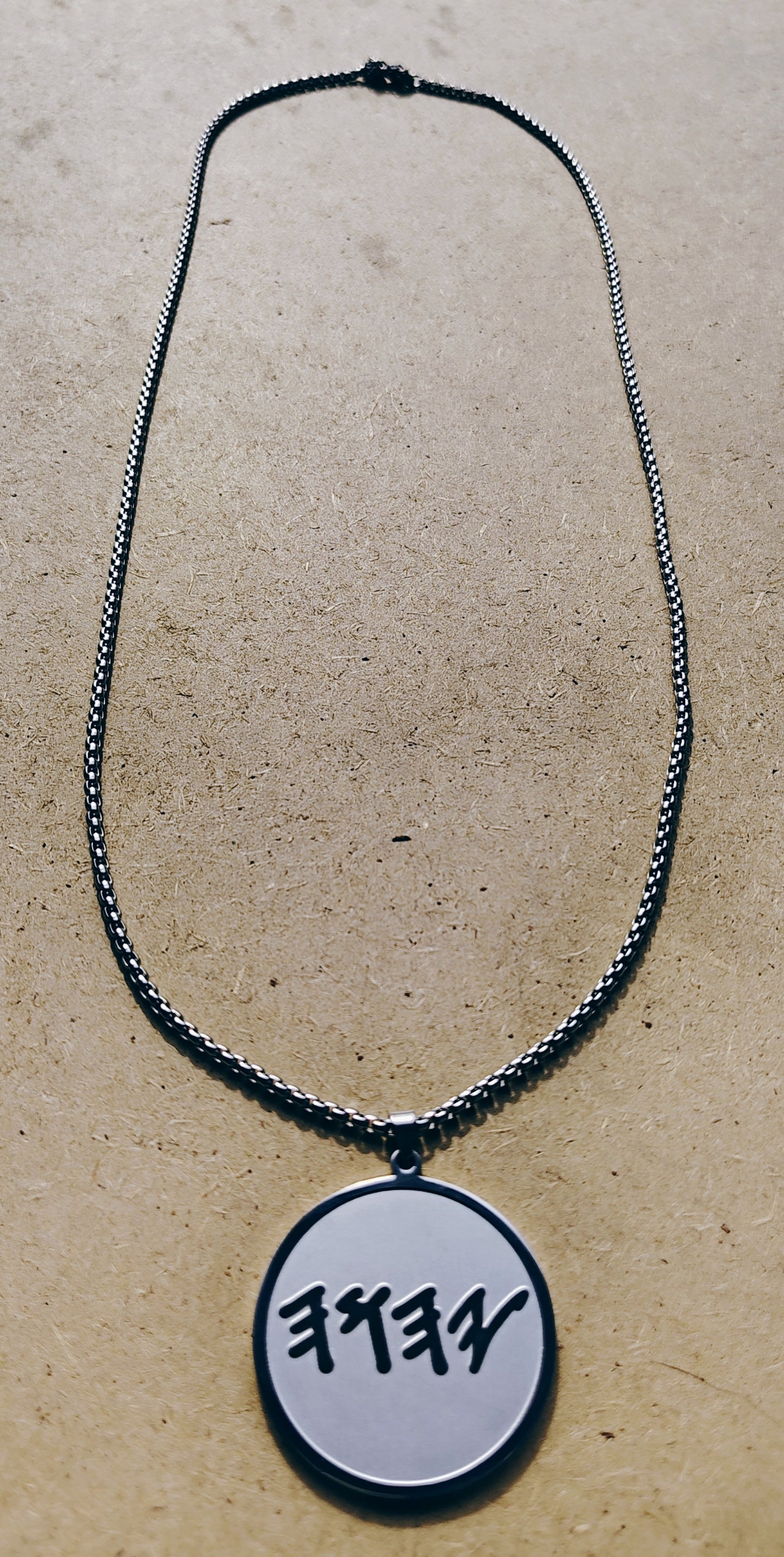 The Set-Apart Ancient Hebrew Name Pendant