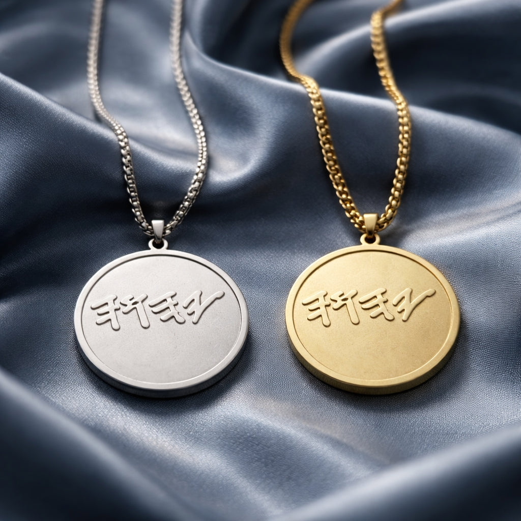 The Set-Apart Ancient Hebrew Name Pendant