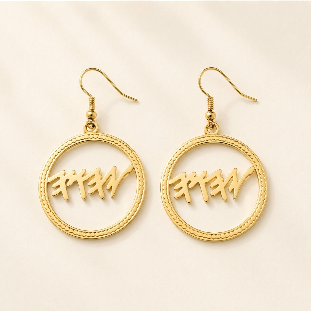 Paleo Hebrew earrings