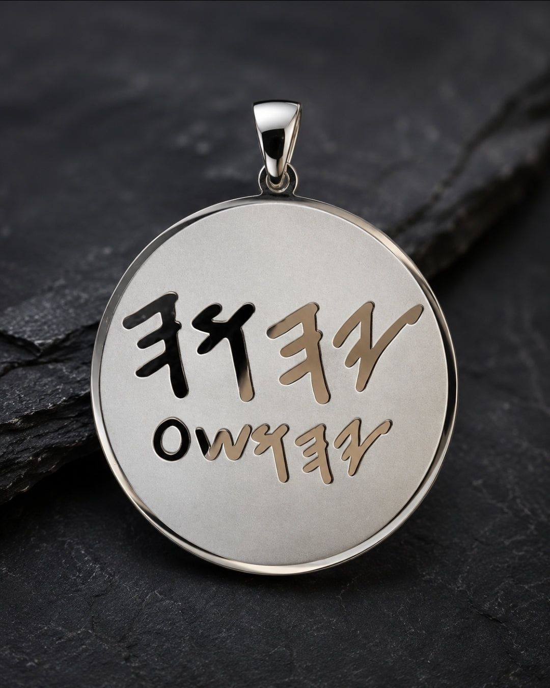 Ancient Paleo Hebrew Father & Son Name Pendant ONLY | YHWH & Yahushua