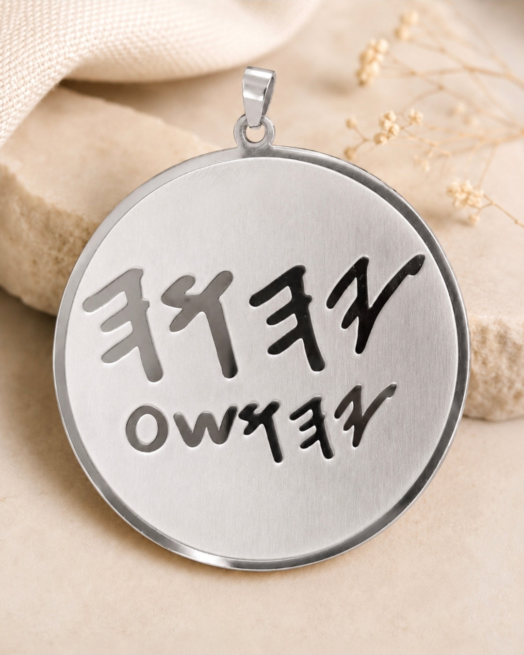 Ancient Paleo Hebrew Father & Son Name Pendant ONLY | YHWH & Yahushua